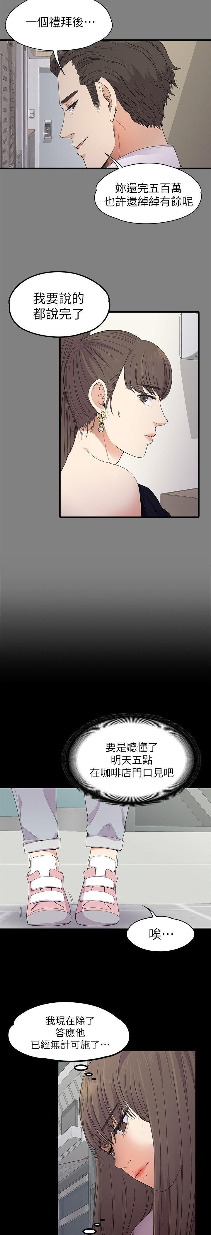 愛上酒店妹第19話-第一次上班