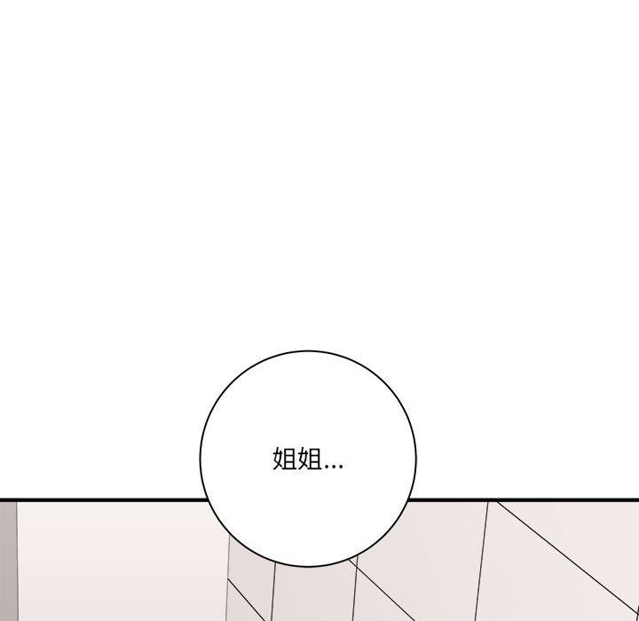 想做你的助手第31话