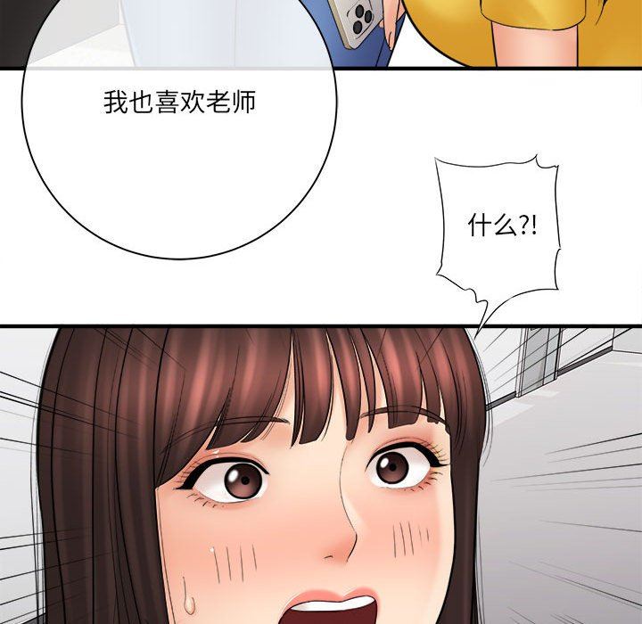 想做你的助手第31话