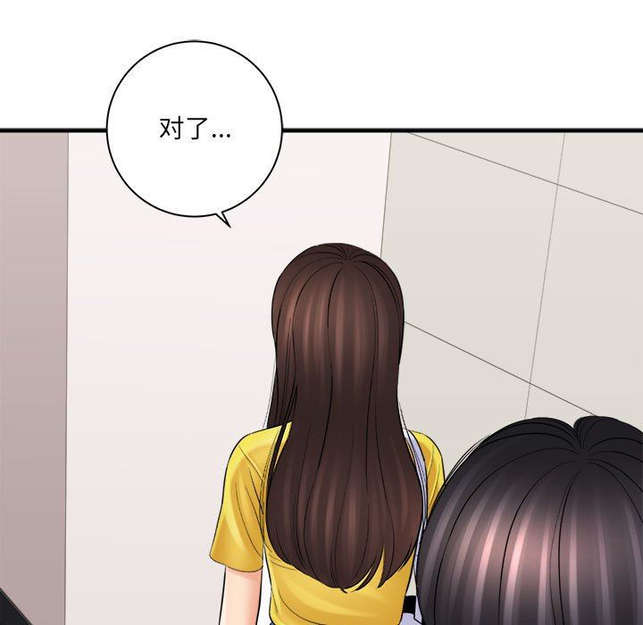 想做你的助手第31话