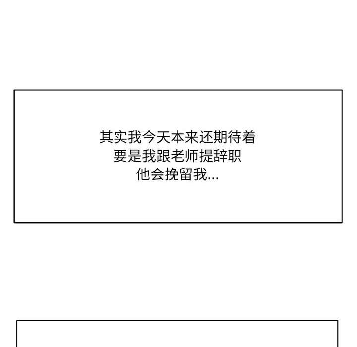 想做你的助手第31话