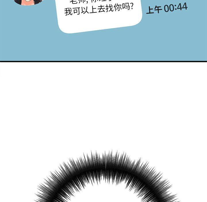 想做你的助手第31话