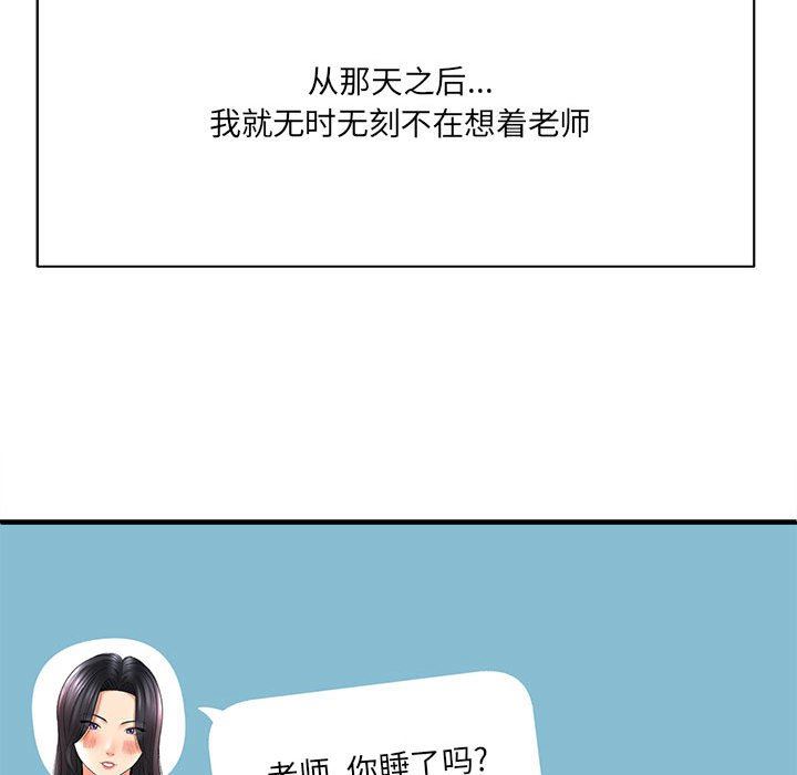 想做你的助手第31話