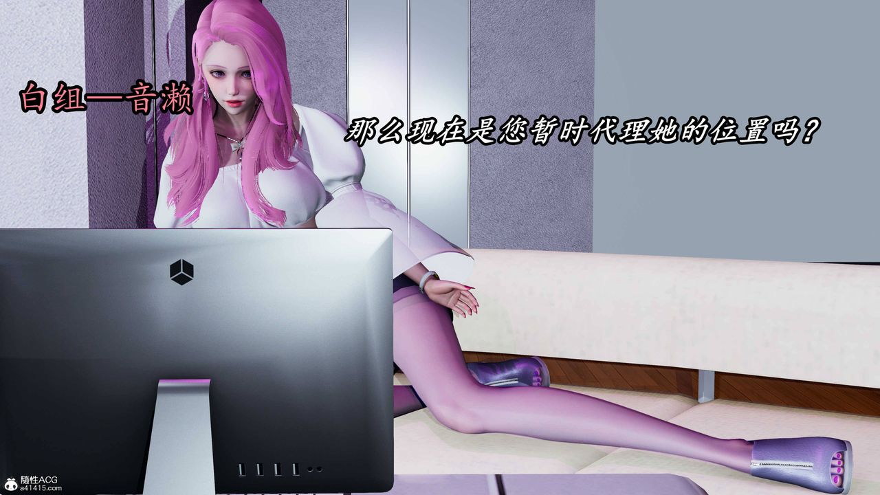 [3D]逆转第三季第66话