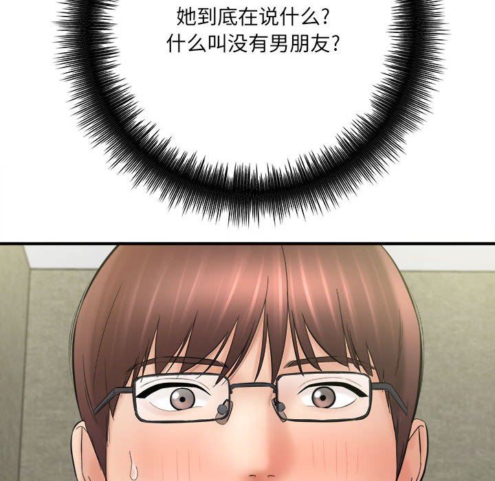 想做你的助手第32话