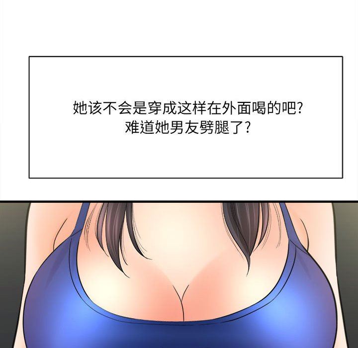 想做你的助手第32话