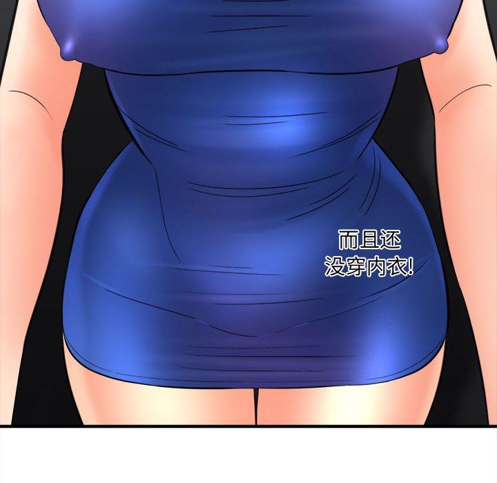 想做你的助手第32话