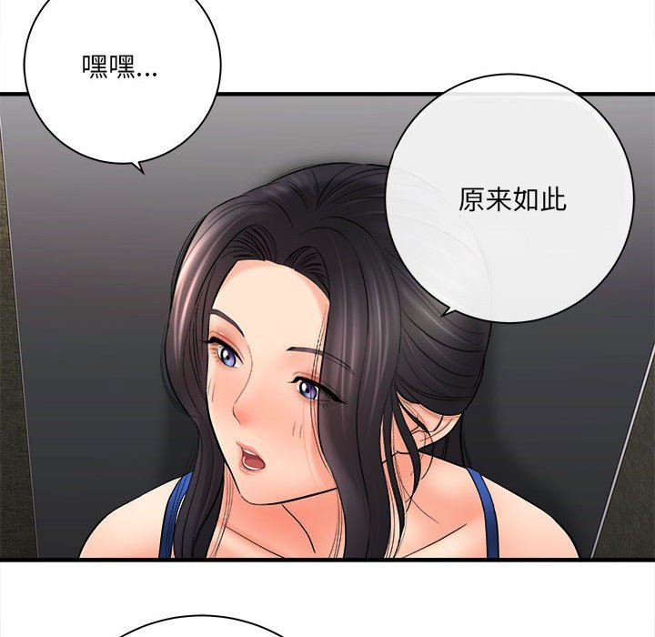 想做你的助手第32话