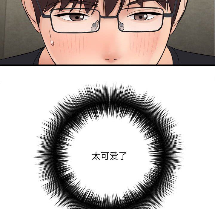 想做你的助手第32话