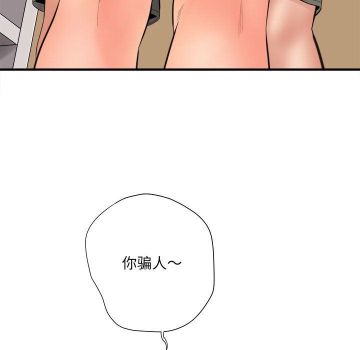 想做你的助手第32话