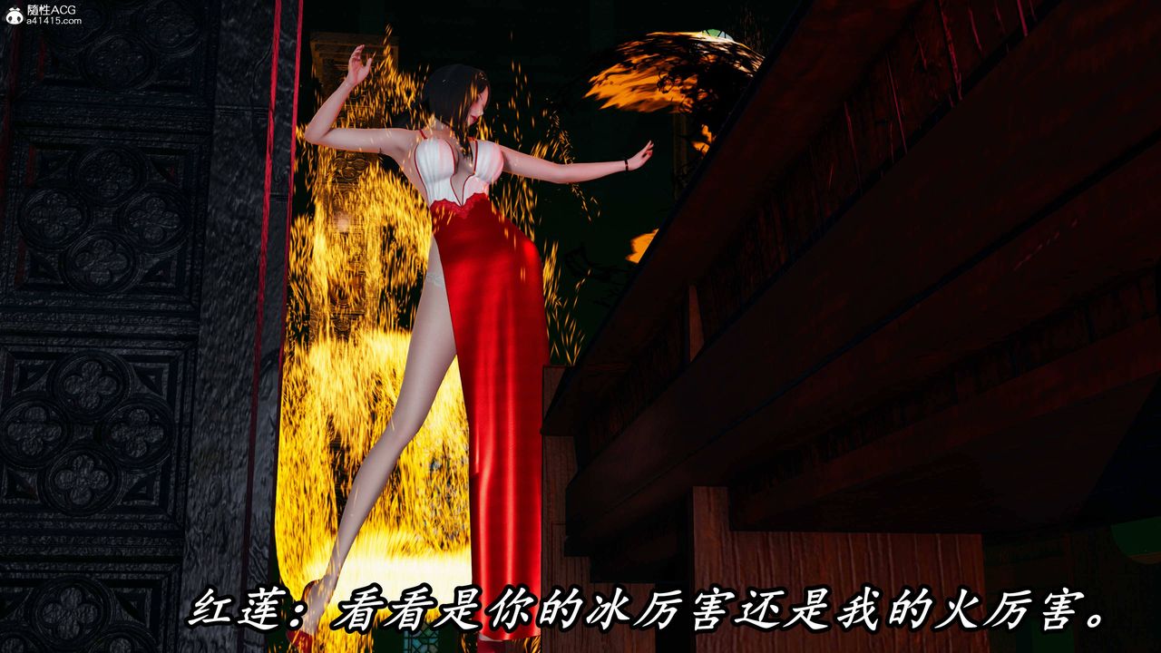 [3D]逆转第三季第66话