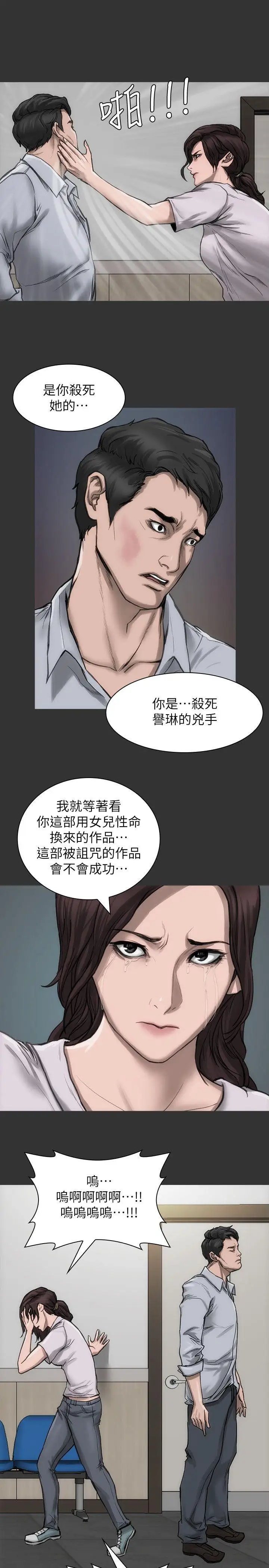 女演员第16话