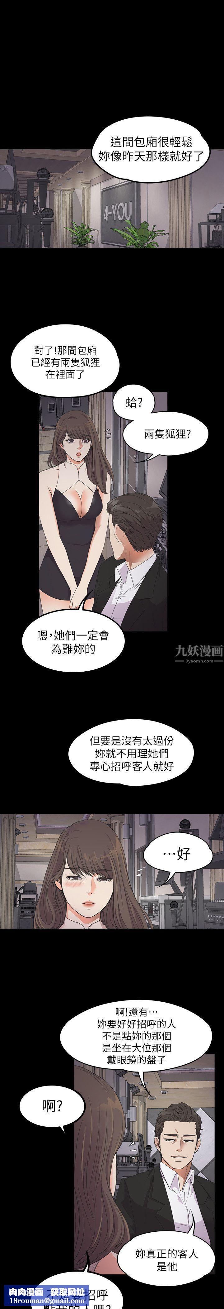 愛上酒店妹第21話-生氣的真正原因