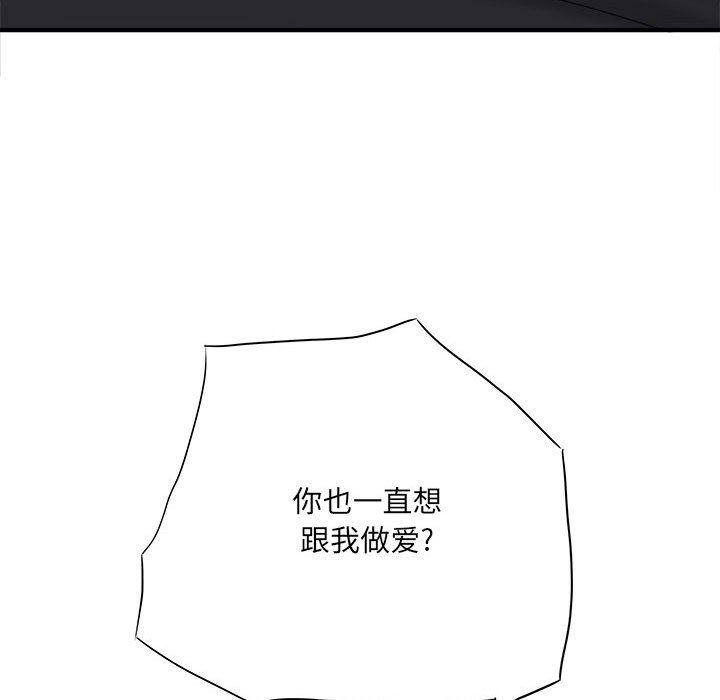 想做你的助手第32话