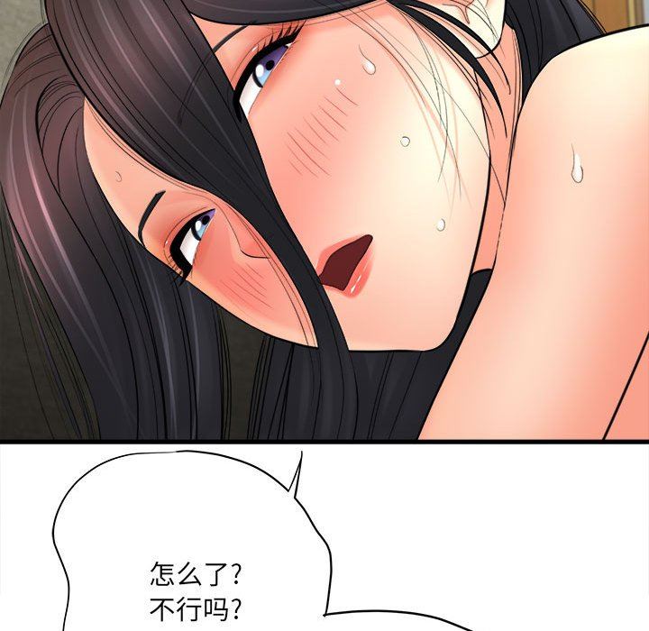 想做你的助手第32话