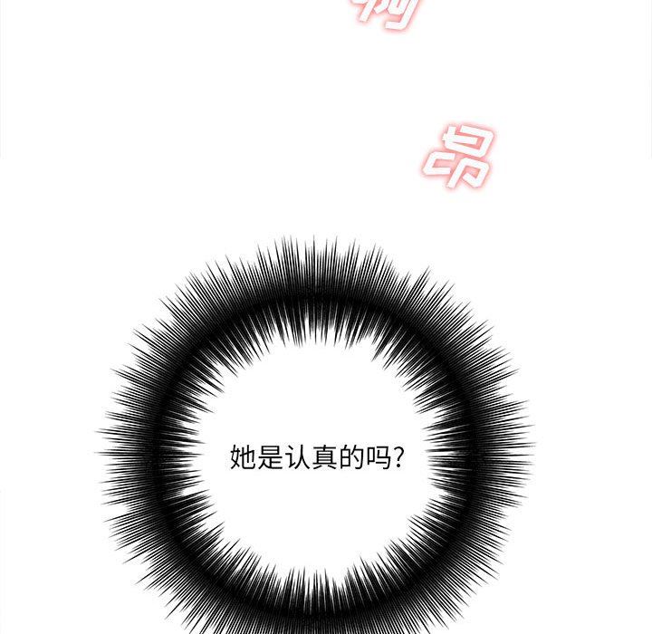 想做你的助手第32话