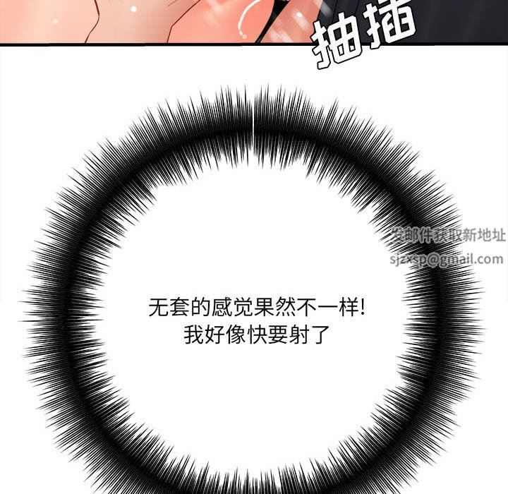 想做你的助手第32话