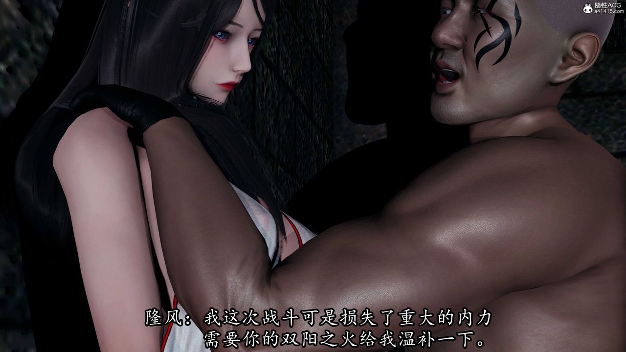 [3D]逆转第三季第66话