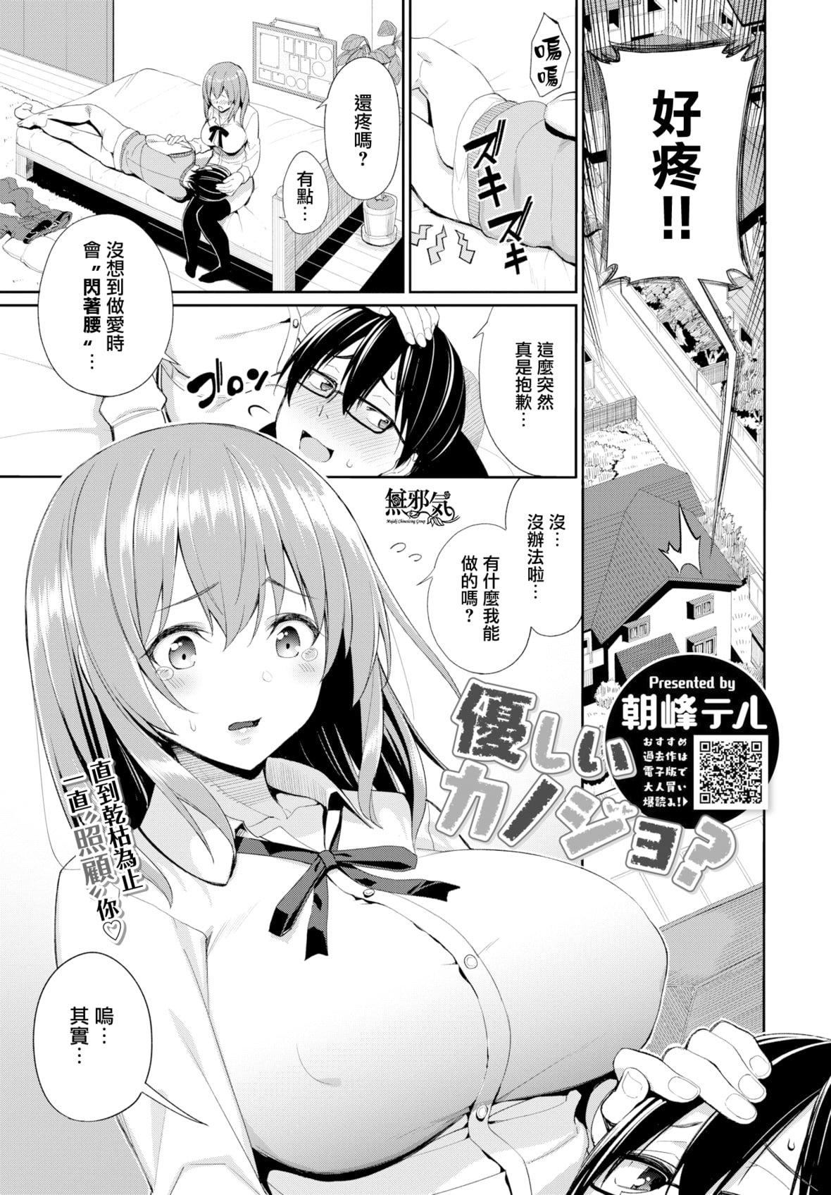 [朝峰テル]きじょういえっち[無修正][朝峰テル]きじょういえっち[無修正]