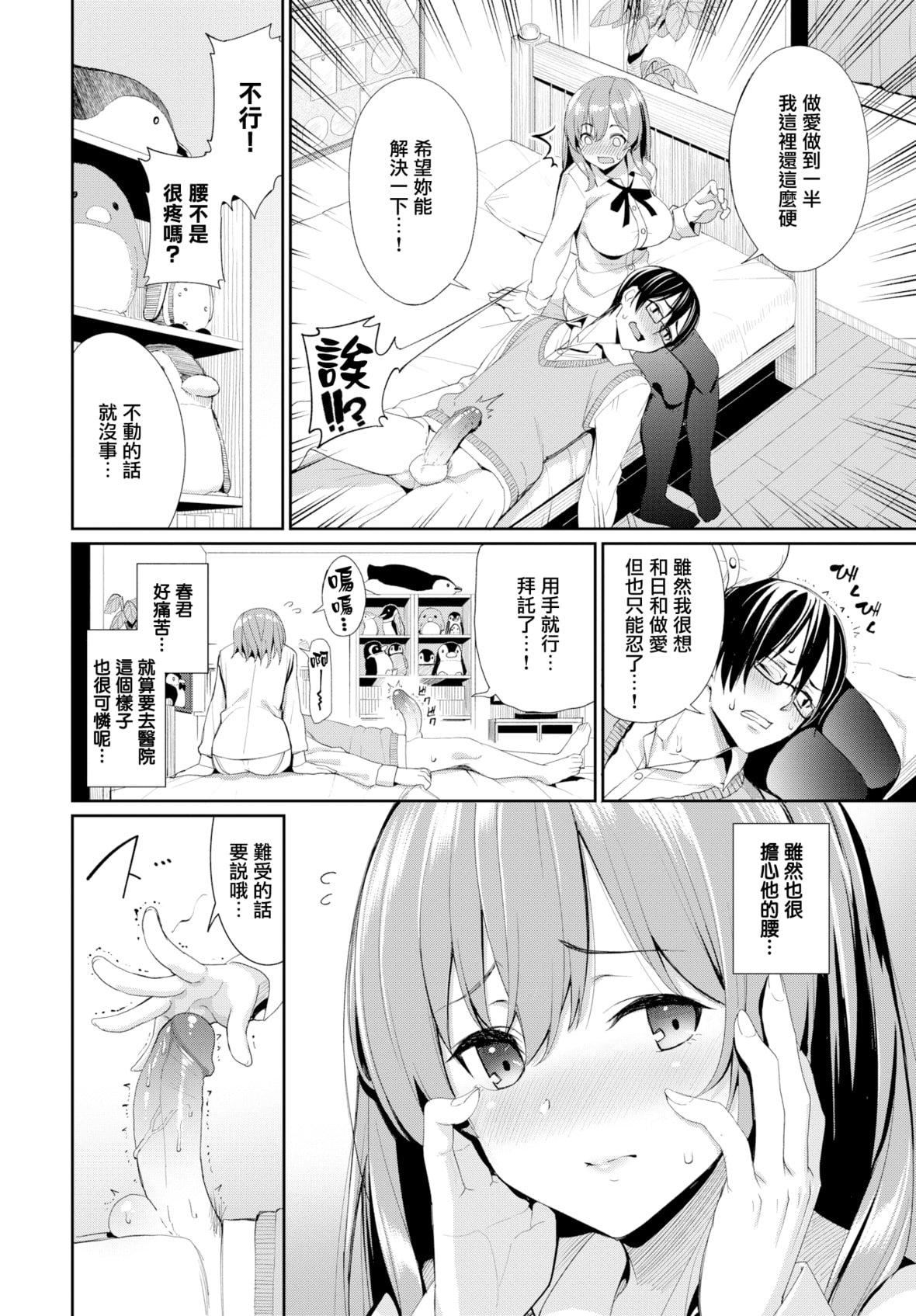 [朝峰テル]きじょういえっち[无修正][朝峰テル]きじょういえっち[无修正]