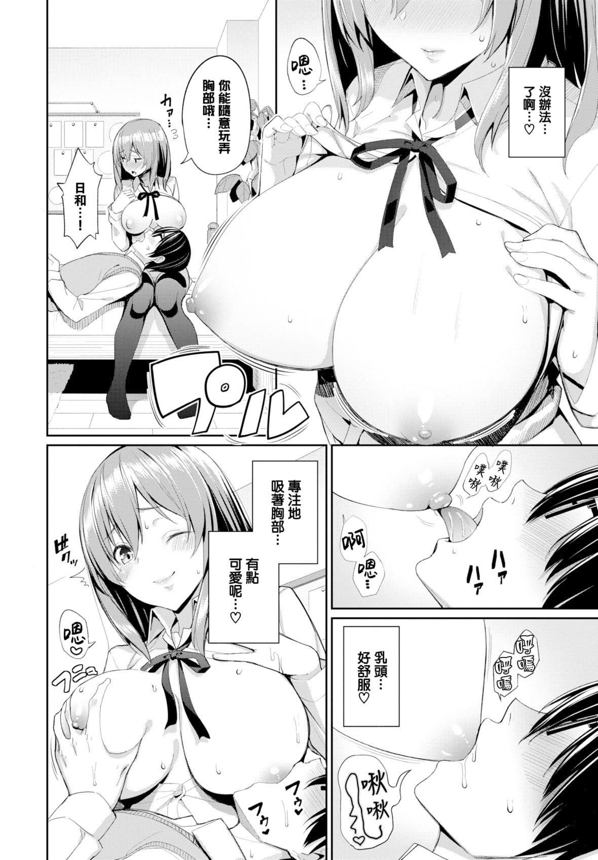 [朝峰テル]きじょういえっち[无修正][朝峰テル]きじょういえっち[无修正]