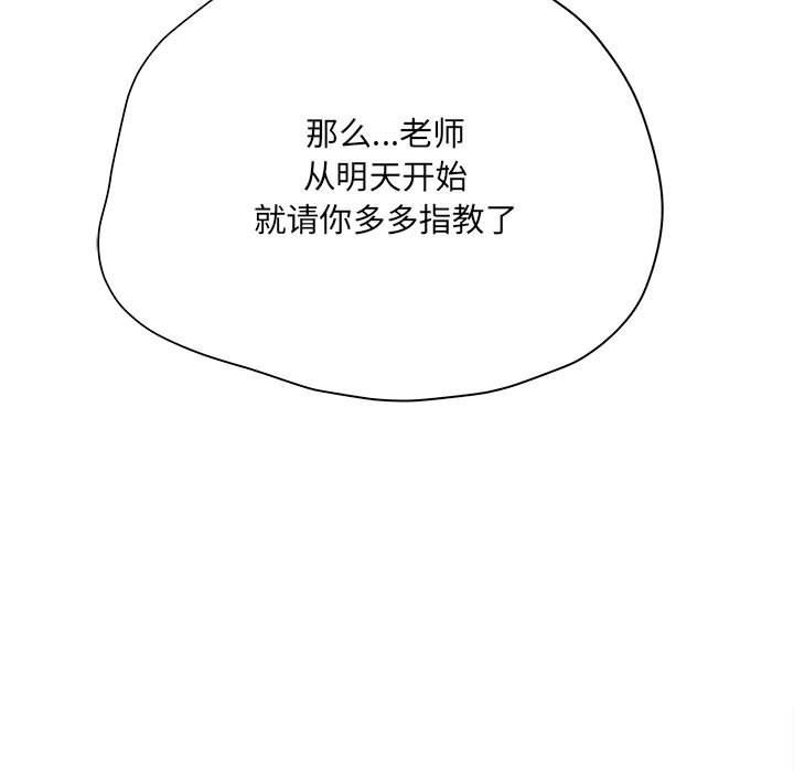 想做你的助手第32話