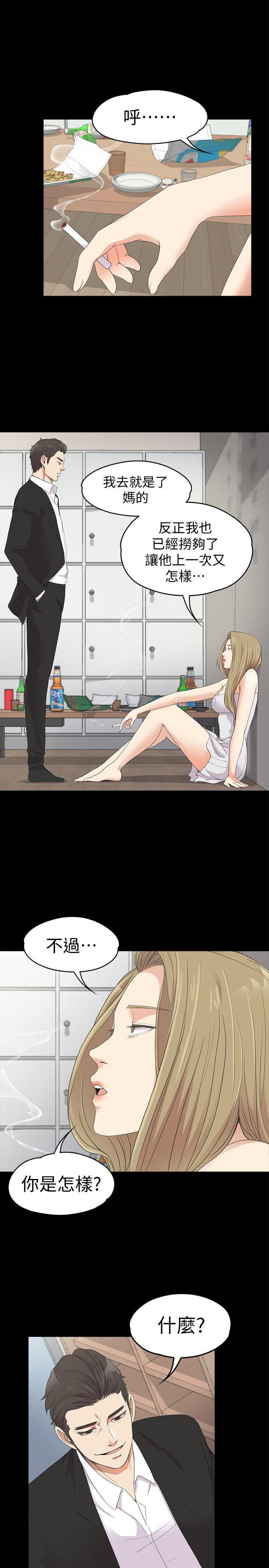 爱上酒店妹第22话-盘子的变心[01]