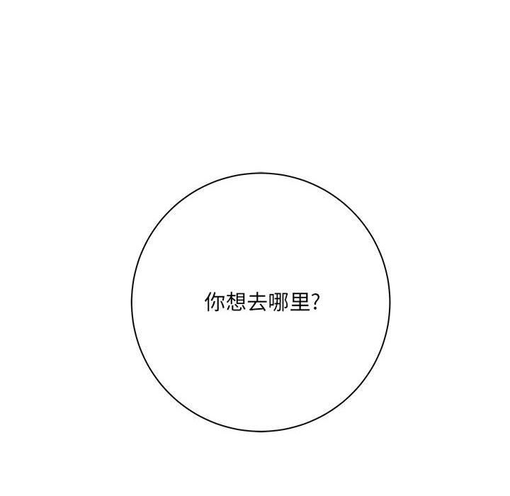 想做你的助手第32话