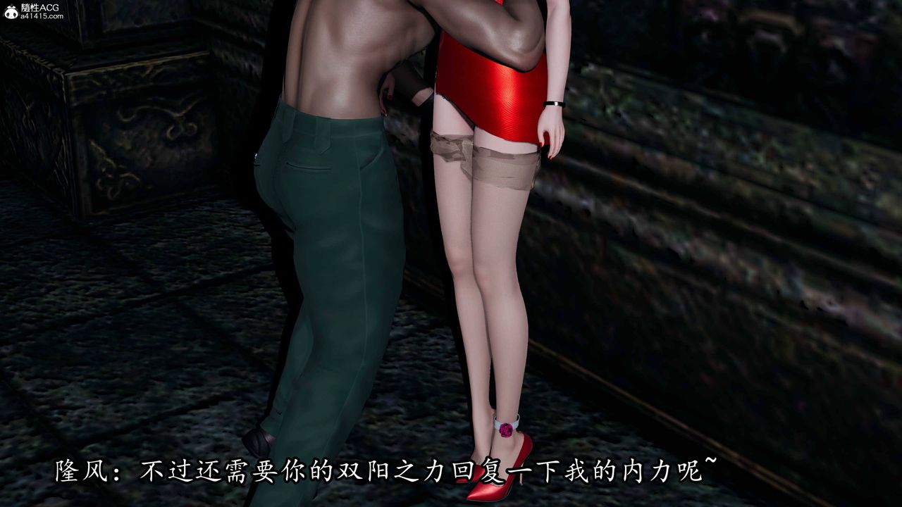 [3D]逆转第三季第66话