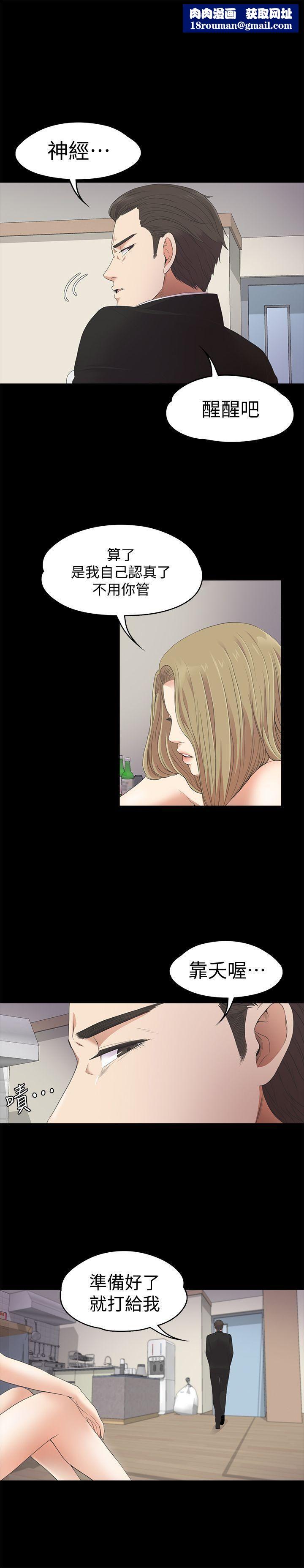 爱上酒店妹第23话-盘子的变心[02]