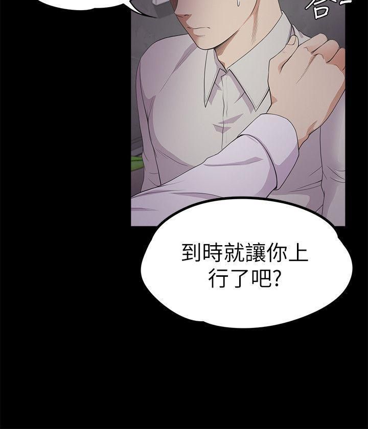 愛上酒店妹第23話-盤子的變心[02]