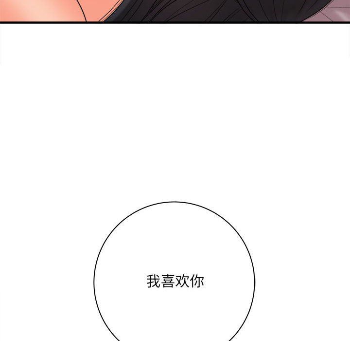 想做你的助手第33话