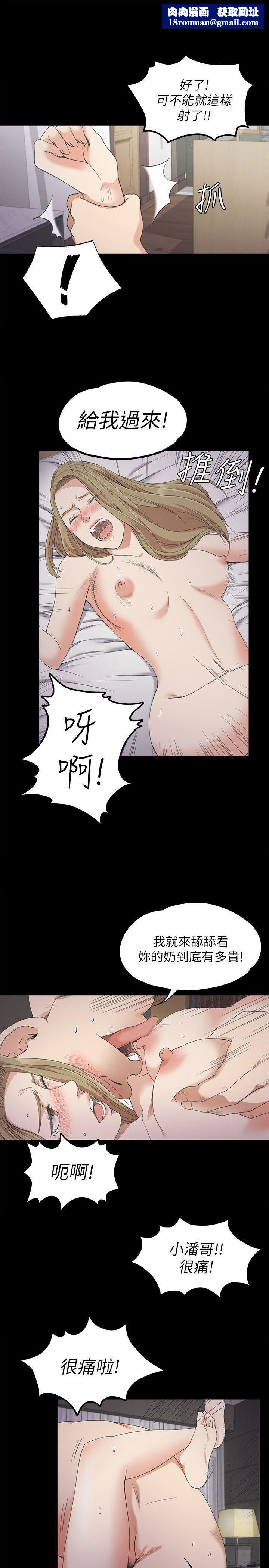 愛上酒店妹第23話-盤子的變心[02]