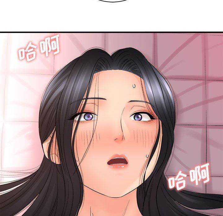 想做你的助手第33话