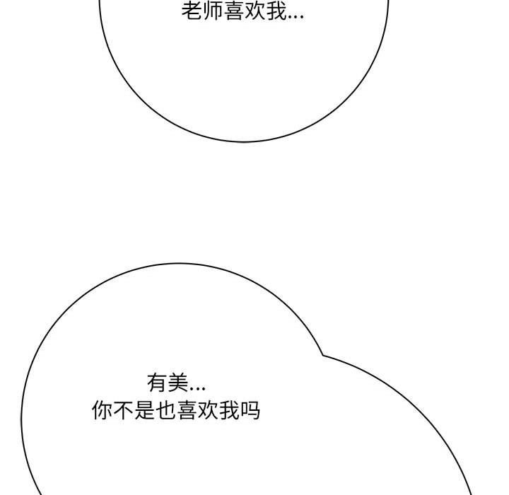 想做你的助手第33话