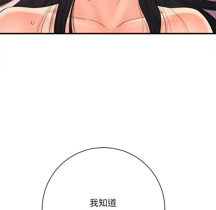 想做你的助手第33话