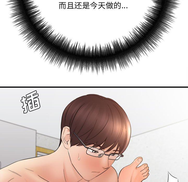 想做你的助手第33話