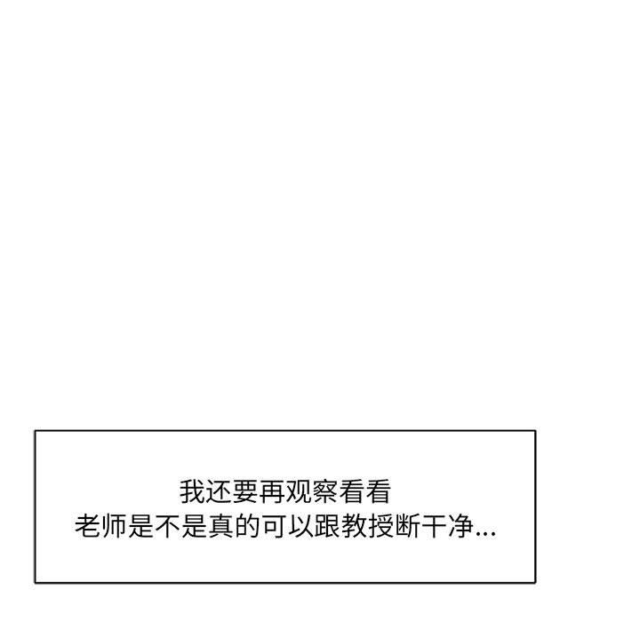 想做你的助手第33話