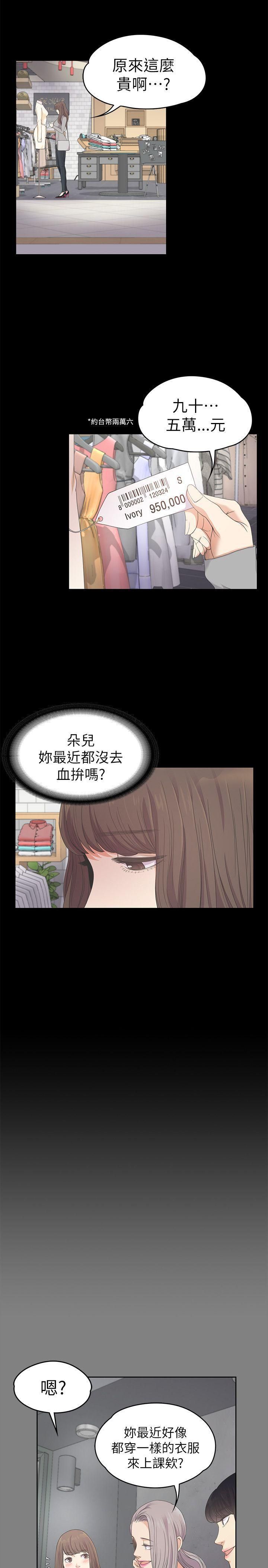 爱上酒店妹第24话-熟悉的日常
