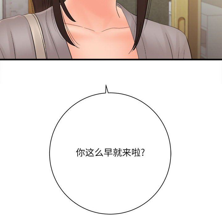 想做你的助手第33话