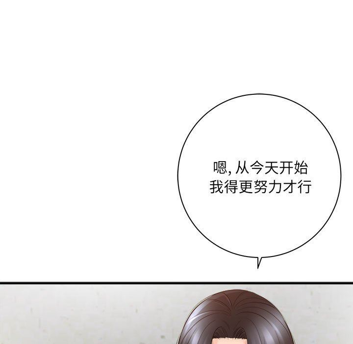 想做你的助手第33话