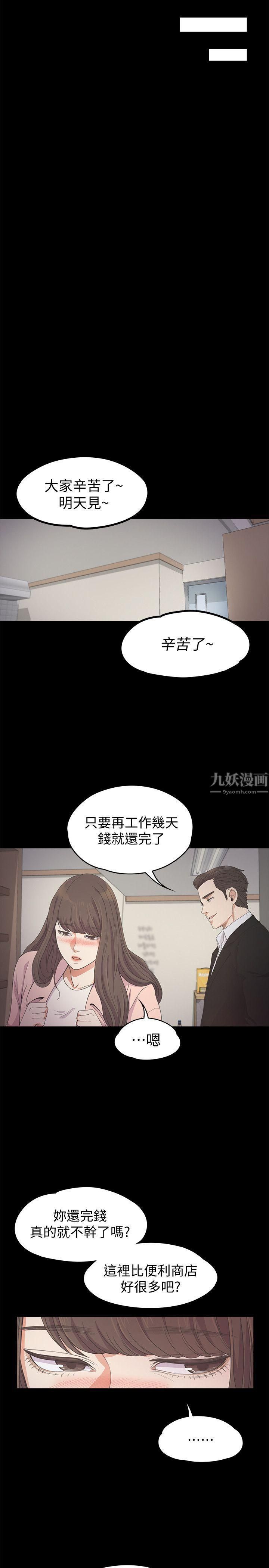 爱上酒店妹第24话-熟悉的日常