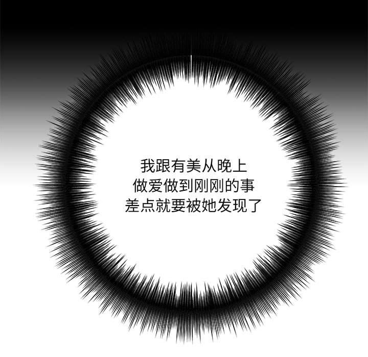 想做你的助手第33话