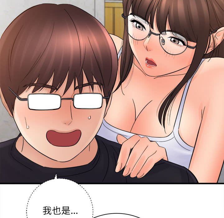 想做你的助手第33話