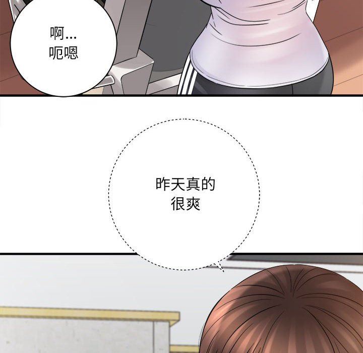 想做你的助手第33话