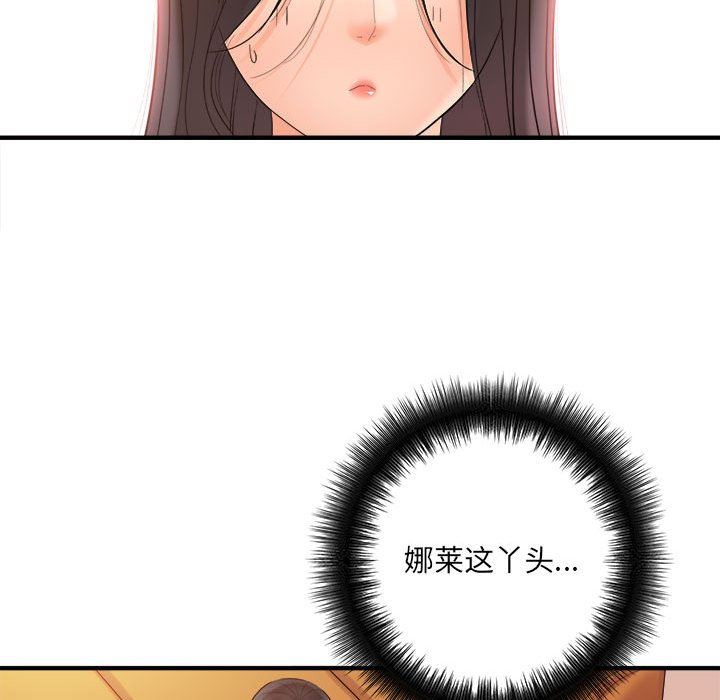 想做你的助手第33话