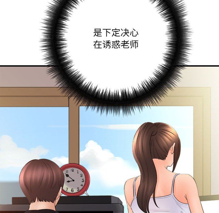 想做你的助手第33话