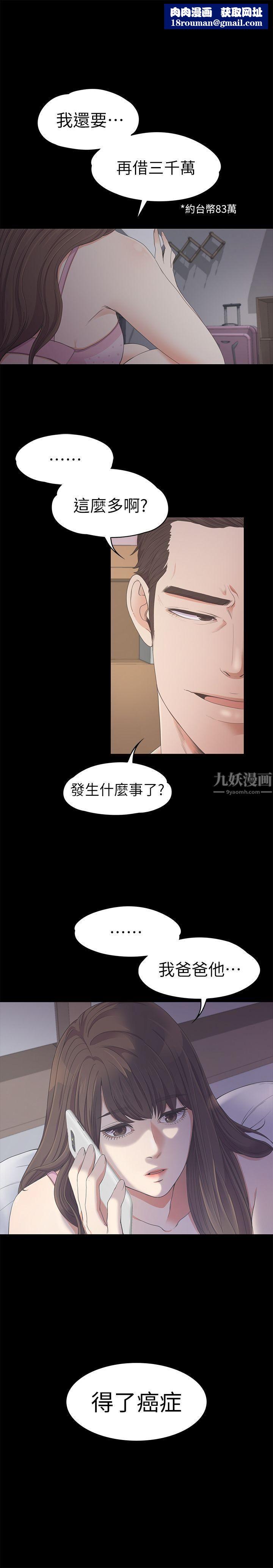 爱上酒店妹第25话-觉醒的朵儿