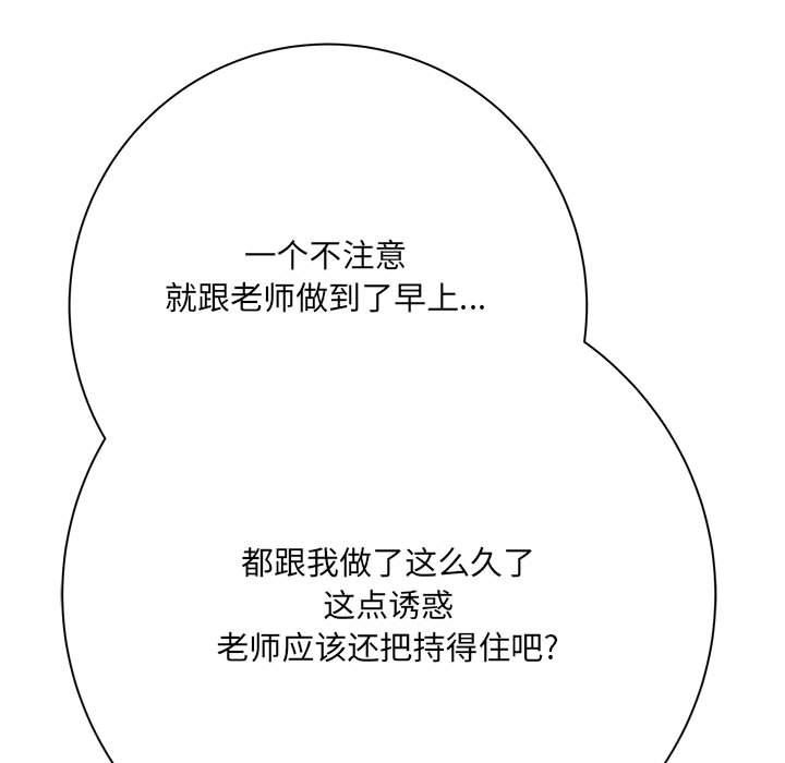 想做你的助手第33話