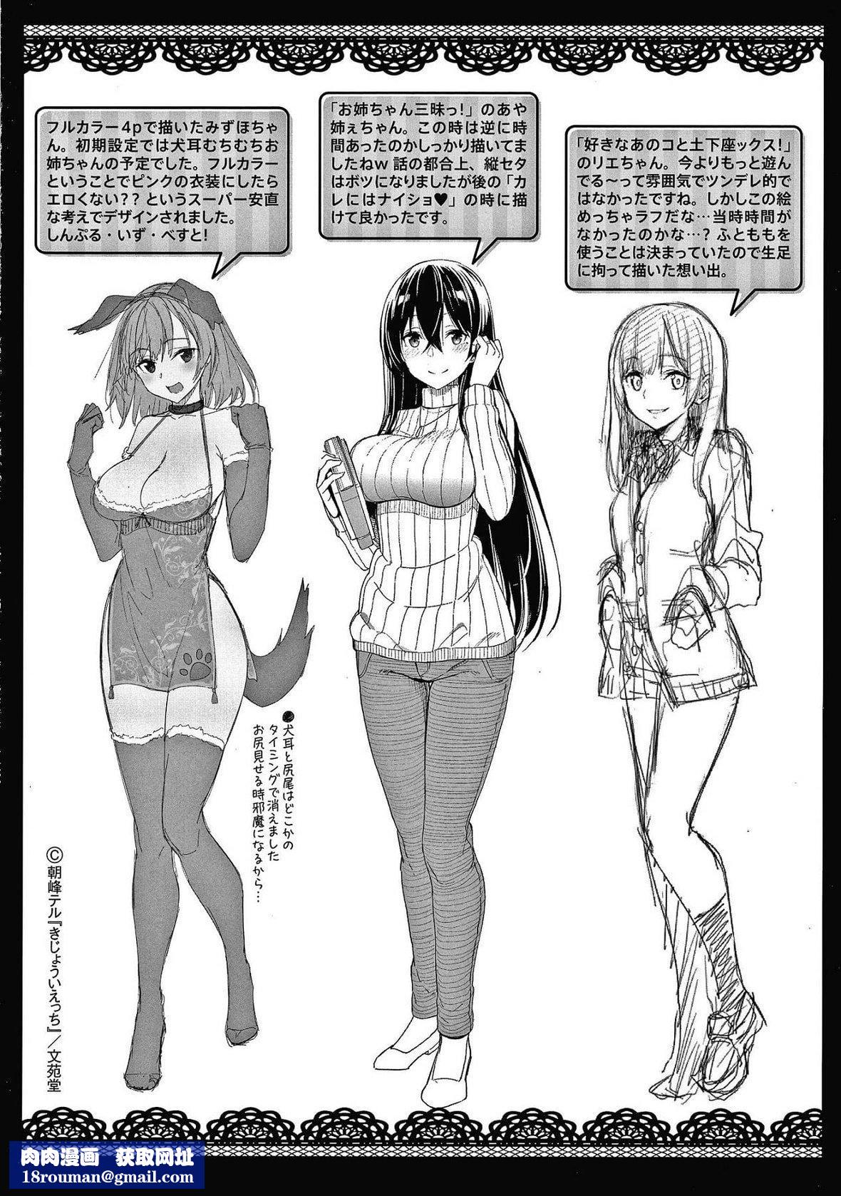 [朝峰テル]きじょういえっち[无修正][朝峰テル]きじょういえっち[无修正]